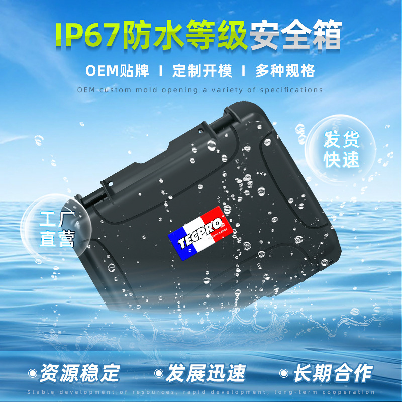 Multifunctional Tool Instrument Equipment Safety Protection Box Engineering Plastic Waterproof and Dustproof Vr Glasses Intercom Box
