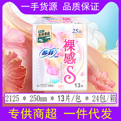 Sophie Sanitary Pads Wholesale Distribution - Ultra-thin Breathable 250mm 13-packs Daily Menstrual Pads 2125