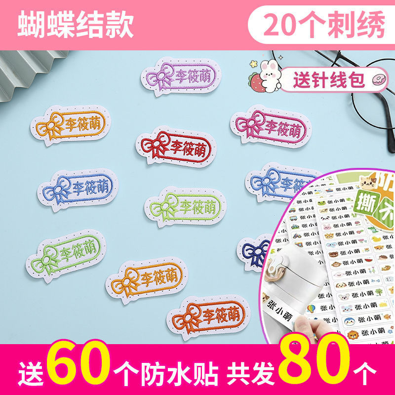 Los maestros recomiendan el nombre de los niños se pueden coser y lavar en el jardín de infantes uniformes escolares de bebés bordados bolsas escolares colcha pegatinas de nombre