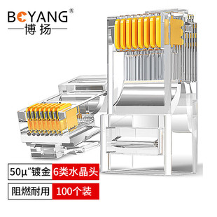 Boyang CAT6 Unshielded Gigabit Network Cable Crystal Head 8P8c Engineering-grade Network RJ45 BY-rj45-UT
