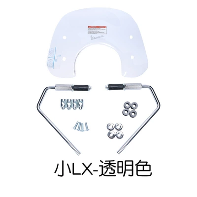 Suitable for Piaggio Vespa Modified Lx125 Windshield S125 Windscreen Upgrade Sun Protection Heightened Wind Shield (Motorcycle front windshield) - small-lx-windshield-transparent