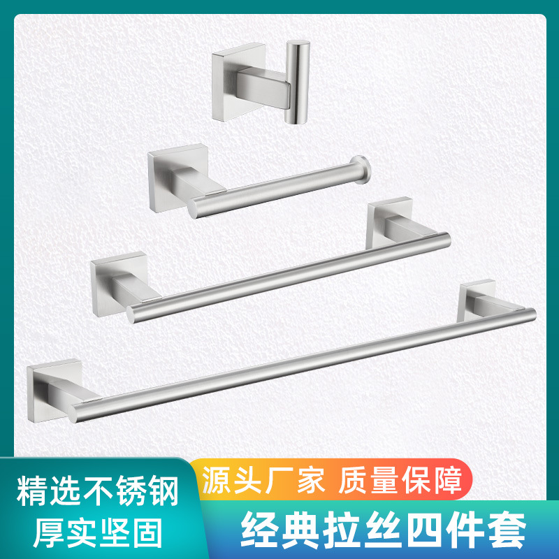 Cross-border Bathroom Toilet Square Bottom Hook Tissue Rack Towel Rack Wire-drawing Mirror Light 304 Stainless Steel Hardware suit