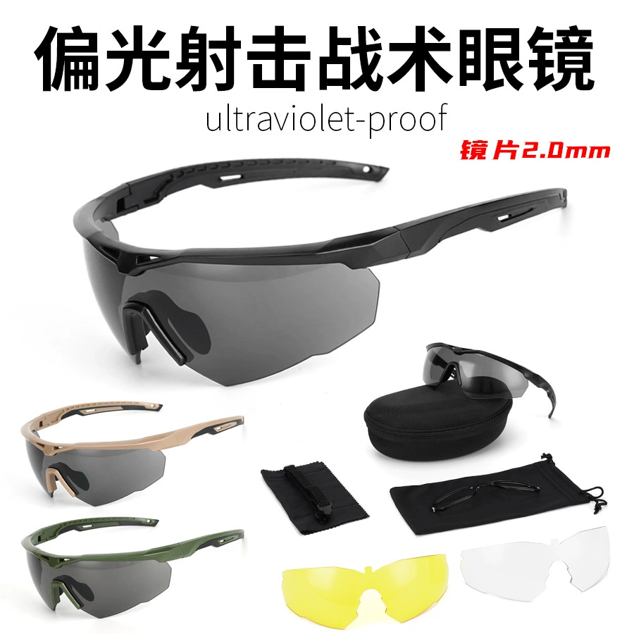 Готовые к заводу тактические очки для военных фанатов CS, защита от BB-пуль, стрельба, близорукость, велосипедные очки, взрывозащищенные солнцезащитные очки