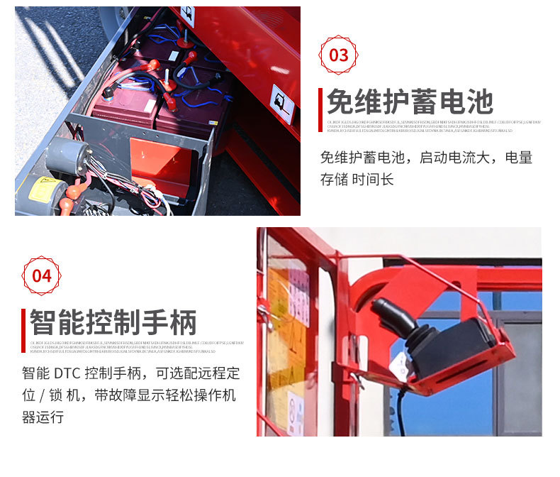 自行式升降机_11.jpg