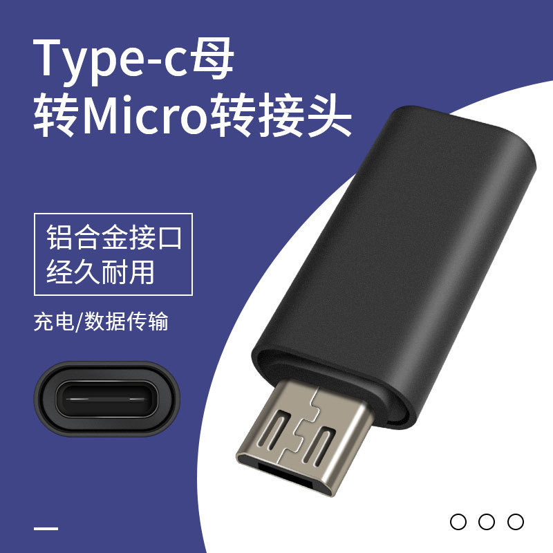 Type-C Female to Android Adapter Type-C to Micro-V8 Adapter Otg Data Charging Converter