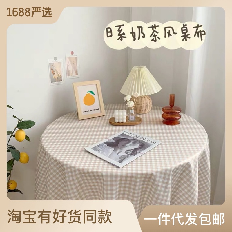 厂家批发格子桌布ins韩国博主搭配布复古背景布拍照道具布野餐垫