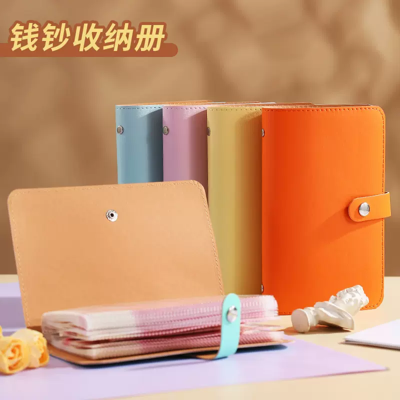 新款现金存钱本收藏纪念册现金收纳袋手帐本家庭理财本存钱夹钱册