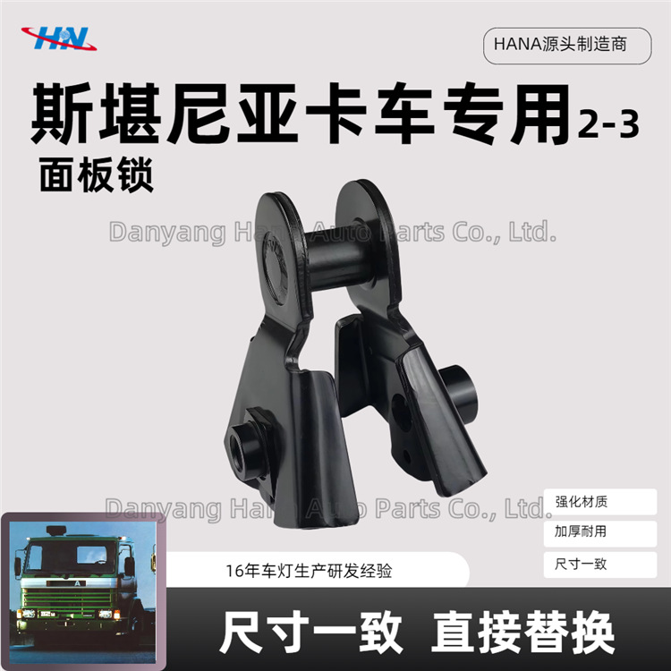 Cerradura de panel 1519439 para Scania SCANIA Serie 2-3 Camión Parts Factory