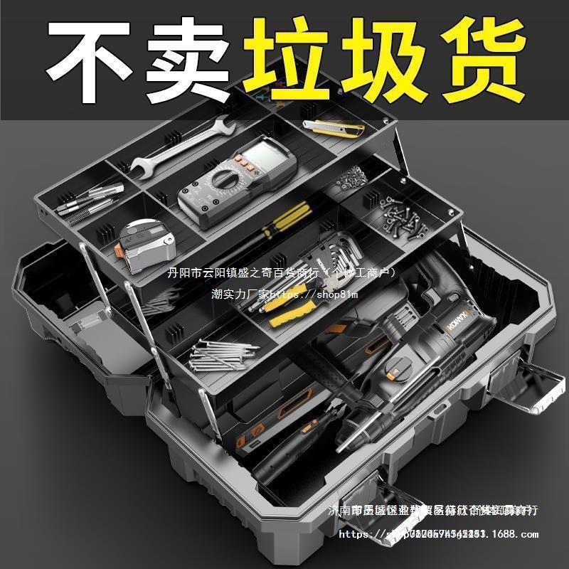 科麦斯五金工具箱多功能家用收纳箱车载维修电工手提式大号收纳盒