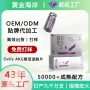 定制代工正品压片糖果