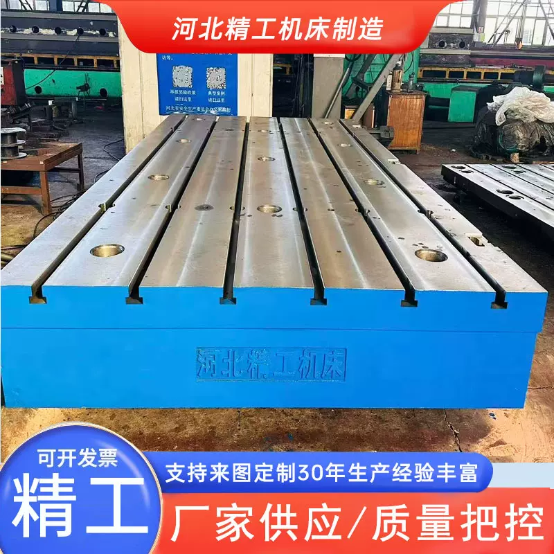 开槽铸铁平台高精度划线平板装配测量工作台铸铁平板T型槽平台