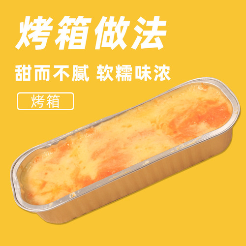 Cheese Sweet Potato, Brushed Taro, Roasted Red Sweet Potato, Baked Taro, Microwave Oven, Western Dessert Snacks, 2 pieces, 60 pieces