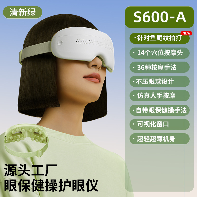 儿童护眼仪眼部按摩仪缓解眼睛疲劳穴位热敷蒸汽眼罩学生生日礼物|undefined