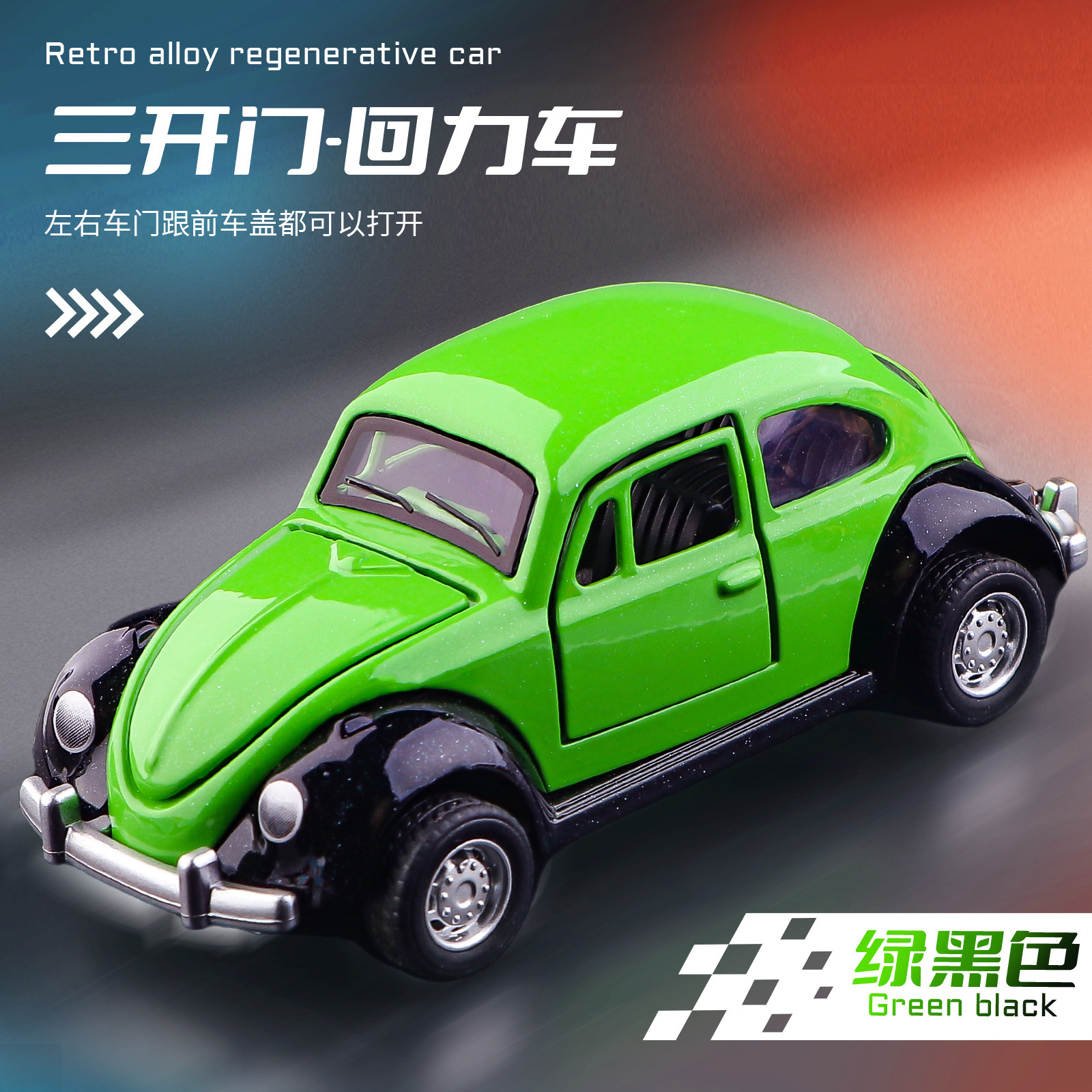 1: 60 Escarabajo modelo de automóvil clásico retro aleación tres puertas abiertas retorno juguetes adornos al por mayor