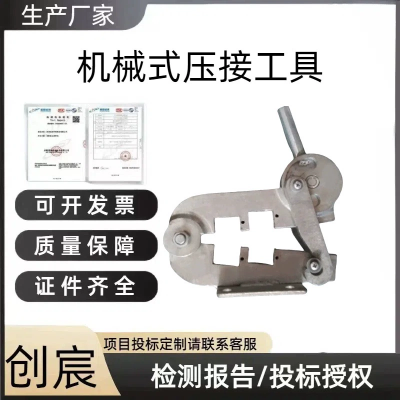 Секс-2 высокогорные клещи для обжима проводов, электроинструменты, пиктограмма, обжимные клещи, механический обжимной инструмент 100T