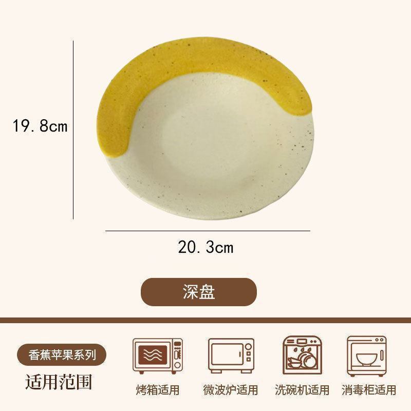 8-inch banana deep dish-frosted yellow