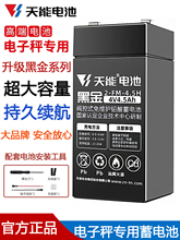 ������ӳ�늳�ͨ��4V����̨�Ӱ��Q�����ƿ6V���ӵذ���늳�