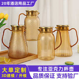 PC凉水壶冰箱冷水壶果汁壶竹盖壶仿玻璃水壶水杯套装扎壶防摔耐热