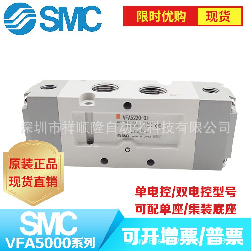 SMC正品 现货气控阀VFA5220-02现货 VFA5220-03 VFA5120-02