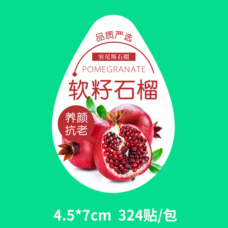 부드러운 종자 석류 [324 스티커] 전체 팩