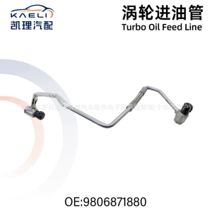 9824001880 is suitable for Citroën, Peugeot, DS, BMW turbo oil inlet pipe 1.6T lubrication pipe 037956