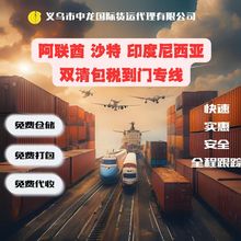沙特印尼肯尼亚摩洛哥坦桑尼亚卢旺达安哥拉尼日利亚加纳非洲专线