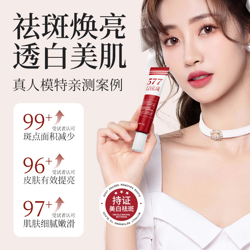 377 freckle cream whitening melanin strong official genuine goods essence national makeup special word Chinese skin care wholesale 377 freckle cream whitening melanin strong official genuine goods essence national makeup special word Chinese skin care wholesale