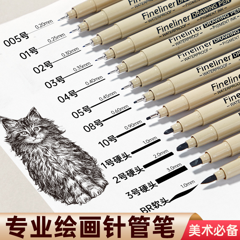 Cross-Border Wholesale Black Outline Pens for Art, Hand-Drawn Line Drawing, Comic Design, Needle Tip Pen Set, Detail Drawing Pens