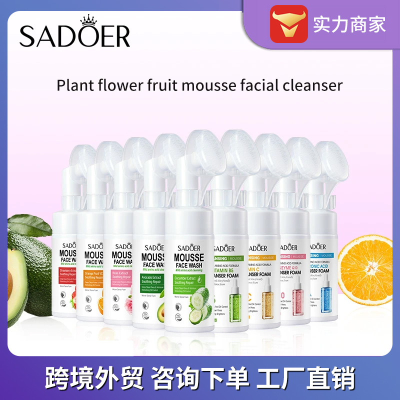 全英文维生素氨基酸VC洁面慕斯 清洁泡沫水果洗面奶跨境外贸批发