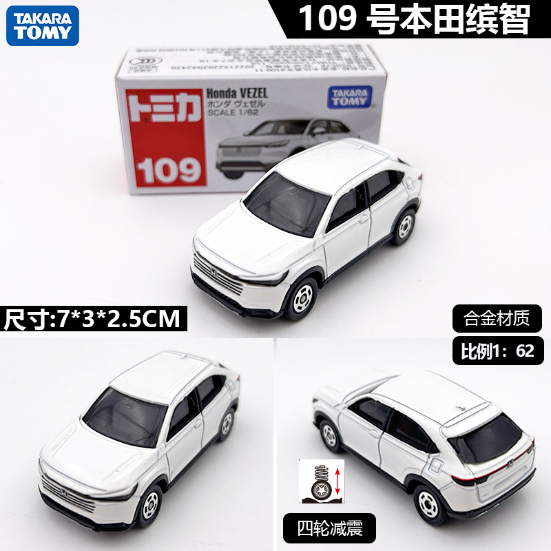 正規版多美カード合金車赤白箱1-120号車模型少年玩具車模擬スポーツカー卸売り