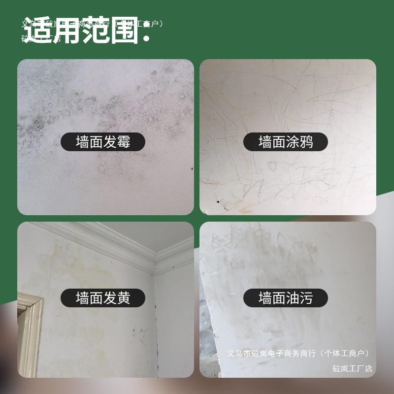 自刷油漆涂料墙壁墙面自喷漆修白色补墙膏去污乳胶漆室内家用