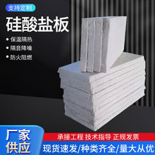 复合硅酸盐板隧道用高密度纤维通风系统隔热吸音憎水硅酸盐保温板