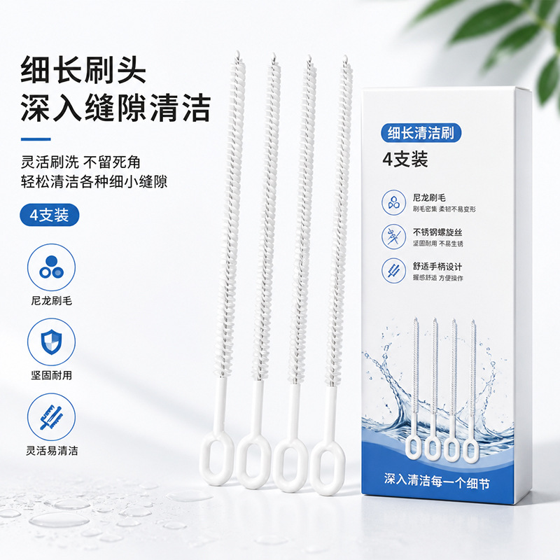 居家日用Stanley水杯吸管刷不锈钢试管导管刷茶壶嘴尼龙缝隙刷