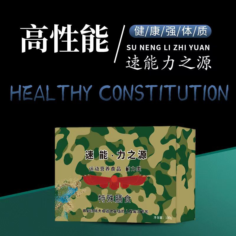 Source of Speed: Outdoor Sports Rapid Energy Boost Nutritional Powder, Polypeptide Powder, Instant Drink Mix, Recommended for Women's Volleyball