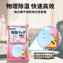 其他居家日用;香薰;防虫防蛀