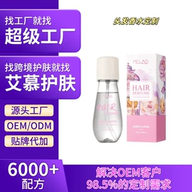 漱口水;浴盐;护发精油