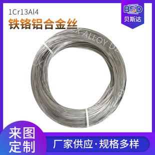 High Temperature Alloy Electric Heating Wire Foam Cutting Sealing Machine Heating Wire 1Cr13Al4 Iron Chromium Aluminum Resistance Wire Heating Wire