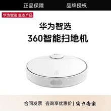 360智能扫地机器人2pro家用全自动智能X90拖扫三合一体