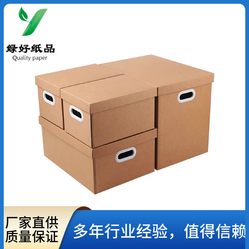 牛皮纸质收纳箱零食搬家档案衣服装书储物纸箱整理文件盒包装箱