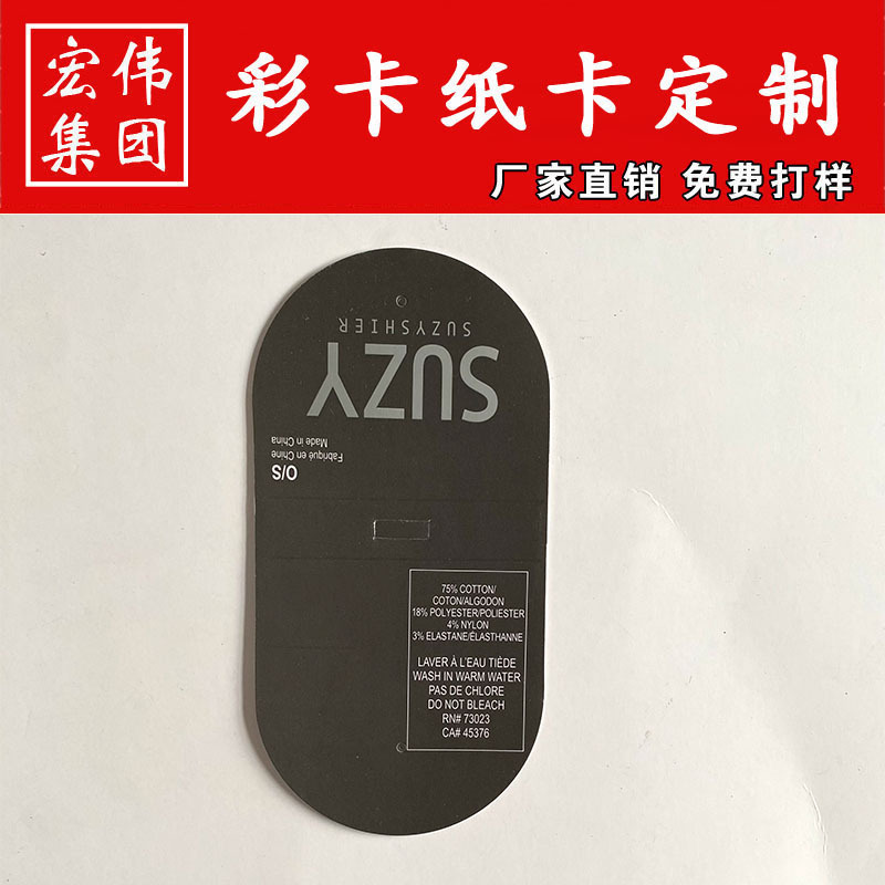 高档黑色特种纸服装服饰吊牌 男女款衣服标签黑卡纸挂牌FSC认证