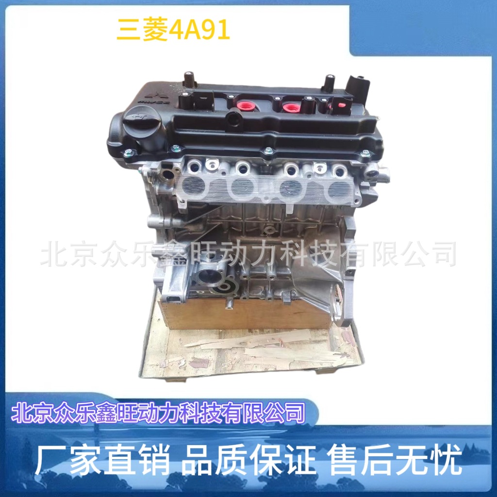 三菱4A91-1