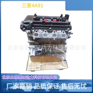 Yeni China Junjie Southeast Lingyue V3 Lingzhi V5 Dongfeng Fengxing Jingyi 4A91 4A92 mühərriki