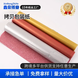 拷贝纸;文化印刷用纸;其他包装用纸