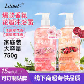 樱花花瓣沐浴露香水型持久玫瑰花香沐浴液持久留香大容量家庭用