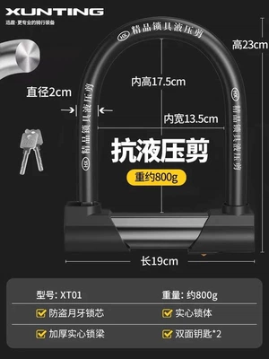 Motorcycle Lock anti-theft locks, battery motorcycle - crescent-shaped-anti-theft-lock-cylinder-weight-800g-withstands-20-tons-of-shear-force