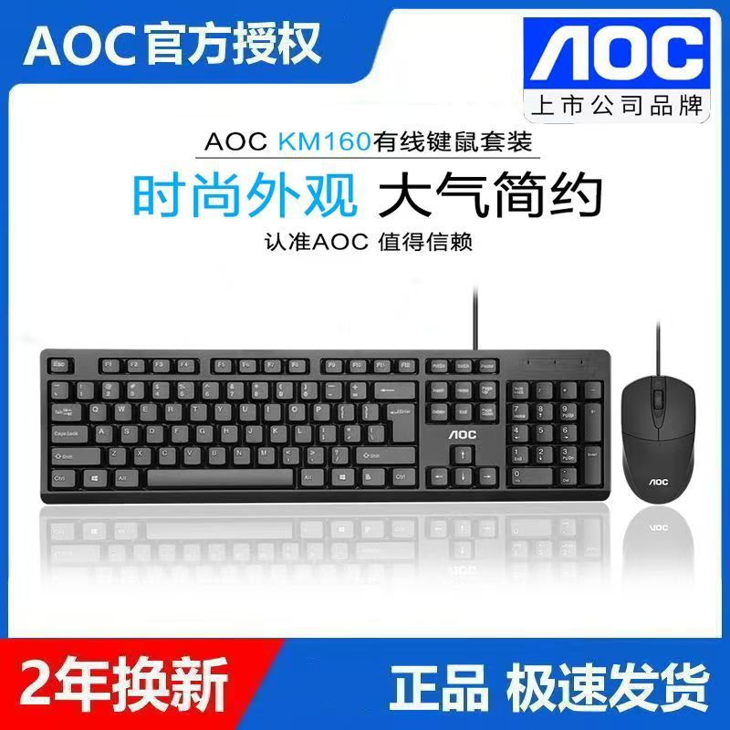 AOC ワイヤレスキーボードとマウスセットワイヤレス 2.4 グラム省電力キーボードとマウスセットゲームオフィスユニバーサルクロスボーダー|undefined