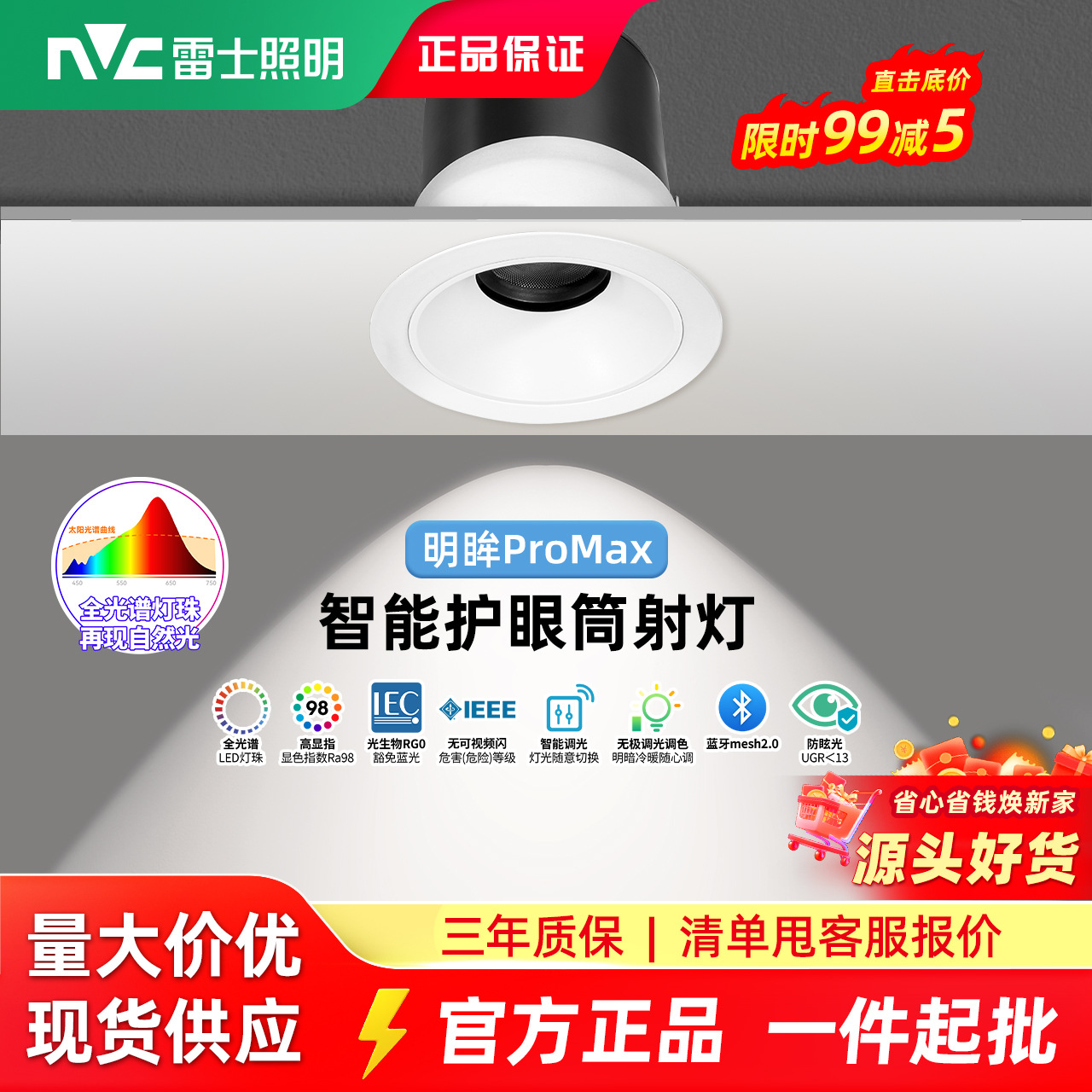 NVC Lighting LED downlights, hallway lights, recessed lights, household lights without main lights, living room lights, small hill-shaped spotlights (7.5mm hole).