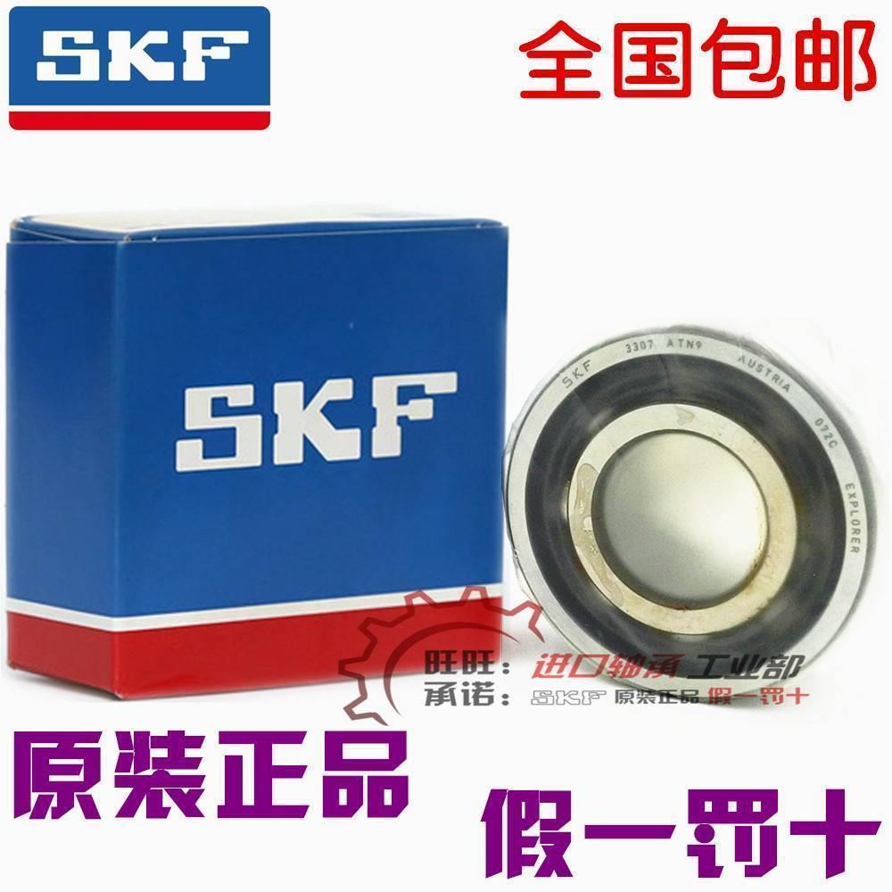 进口SKF轴承 3318 3319 3320 3322 A/C3 角接触轴承