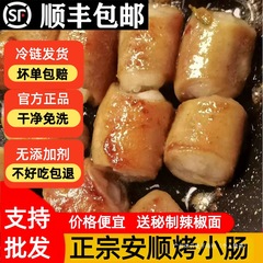 贵州安顺特产烤小肠烧烤烙锅食材屯堡九溪夜市特色小吃烤制猪小肠
