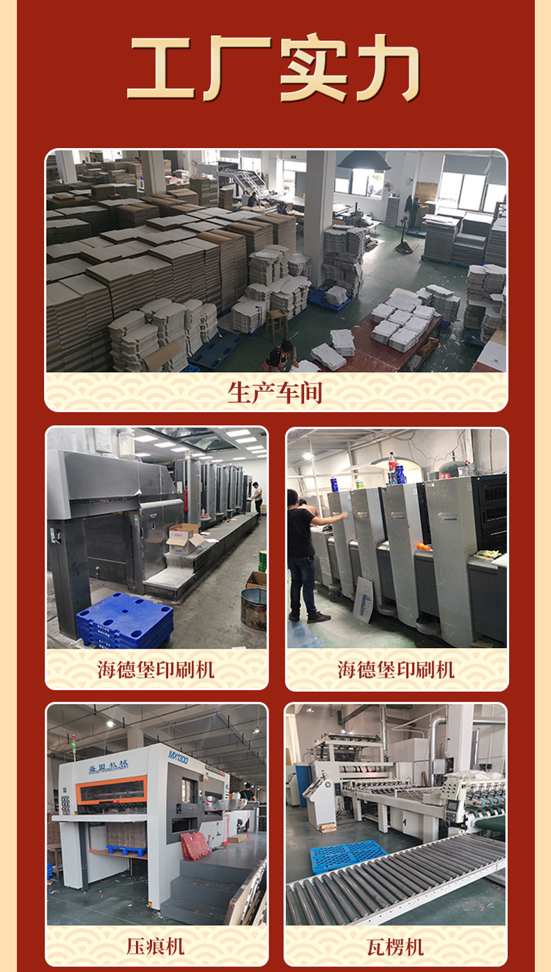 春节年货瓦楞纸盒定制